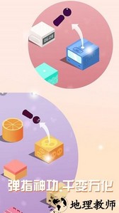 跳一跳模拟器游戏 v1.0.9 安卓版 0