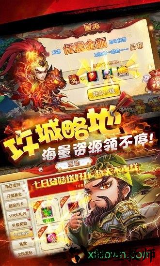 乱点三国果盘版 v1.3.800 安卓版 0