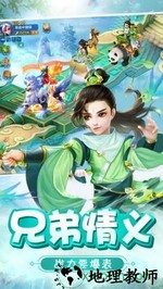 大话捉妖记 v1.0.134 安卓版 1
