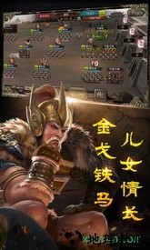 三国志14游戏 v10.02 安卓版 1
