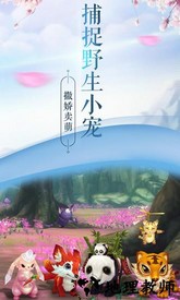 一号玩家一剑问情手游 v5.7.7 安卓版 3