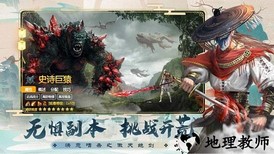 傲天绝剑山海经异兽传手游 v1.0 安卓版 3