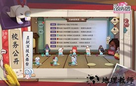代号百鬼幼儿园手游 v1.4.507066 安卓版 0