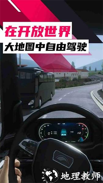欧洲卡车之旅手游 v0.36.7 安卓版 3