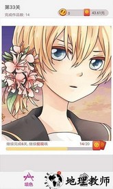 点点涂色小游戏 v1.4.0 安卓版 2