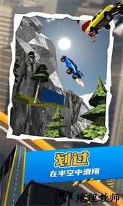 斜坡大冲刺手游 v2.2.2 安卓版 0