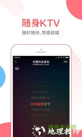 VV音乐k歌 v8.37.0.9 最新安卓版 3
