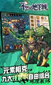 不思议地下城小米版 v1.3.1 安卓版 0