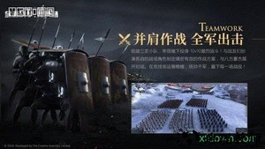 全面战争竞技场 v1.0 安卓版 2