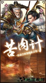 英雄三国志体验版 v1.2.904 安卓版 1
