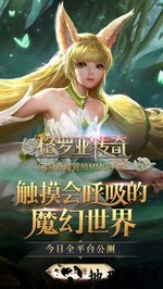 格罗亚传奇变态版 v7.0 安卓版 0