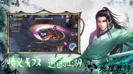 画剑飞仙手游 v5.6.0 安卓版 2