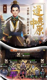 三国枭雄传最新版 v1.4.5 安卓版 2