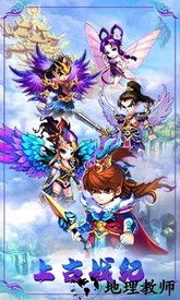 上古战纪手游 v1.6.1057 安卓版 1
