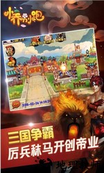 小乔别跑手游 v1.0 安卓版 1
