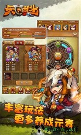 天天乱斗 v1.0.1 安卓版 3