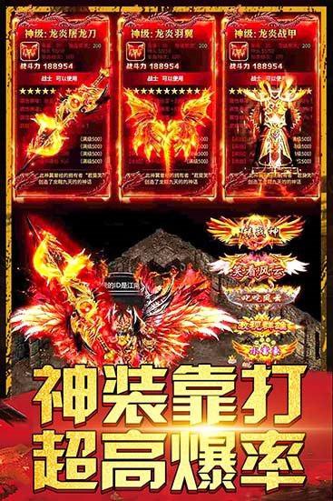 热血王者安卓版截图