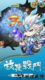 放置封神录折扣版 v1.0 安卓版 1