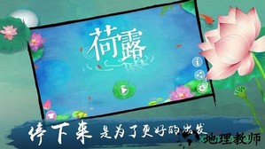 荷露游戏 v1.0.4 安卓版 3