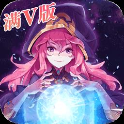 暗黑之光满v版