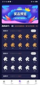 爱趣玩免费领皮肤 v1.05 安卓版 2