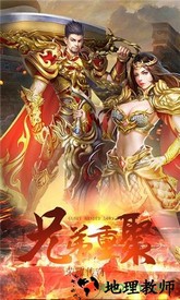 屠龙盛域官方版 v1.0.7 安卓版 2