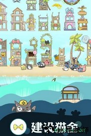 暖风捕鱼日百度版 v1.0.4 安卓版 3
