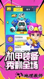 超能突围 v1.10 安卓版 0