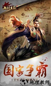我的王朝腾讯手游 v1.8.0 安卓版 0