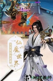 果盘混沌仙魔诀游戏 v1.2.1 安卓版 1