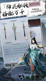 剑道巅峰 v1.0 安卓版 1
