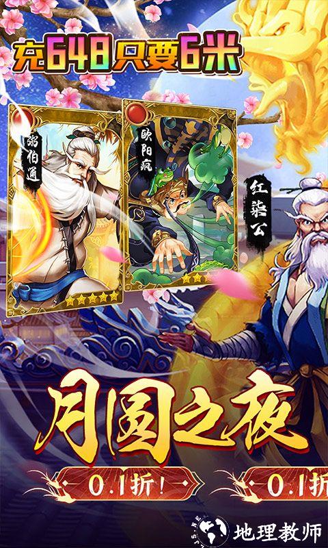 天堂之圣灵图片 1