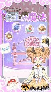 托卡世界少女屋手游 v2.3 安卓版 3