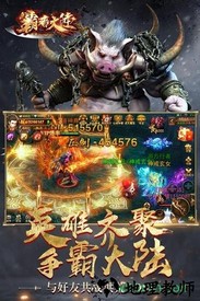 霸者大陆测试服 v1.0.51 安卓版 2