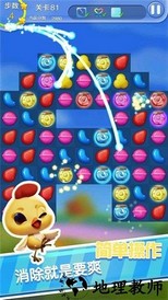 开心消消消手游 v1.83 安卓版 2