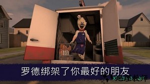 恐怖冰淇淋1中文版 v1.2.1 安卓版 1