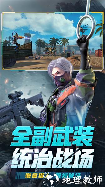 王牌战争九游最新版 v13.3 安卓版 4
