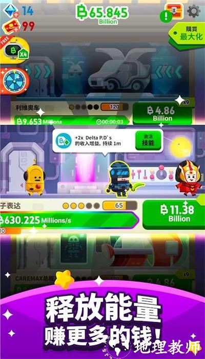 名声与财富最新版(土豪帝国点点暴富) v2.4.9 安卓版 1