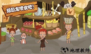 恐龙王国世界手机版 v1.10 安卓版 1