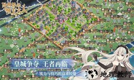 异世界的城主大人(Lord of the Other World)手机版 v6.0.0 安卓版 1