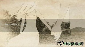 早安玛德琳游戏 v1.0 安卓版 0