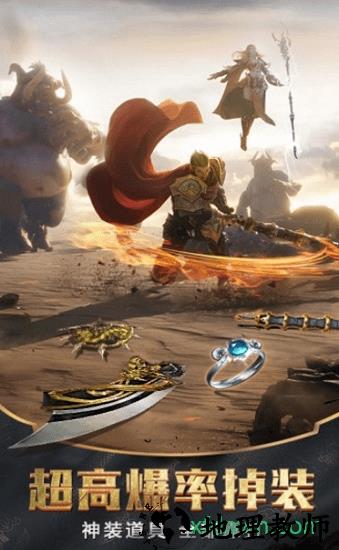 战神传奇复古经典版本 v3.9 安卓版 0
