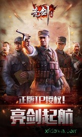 亮剑手游小米版 v1.1.0 安卓版 3