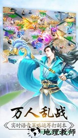 仙侠情缘白金版 v1.0 安卓版 2