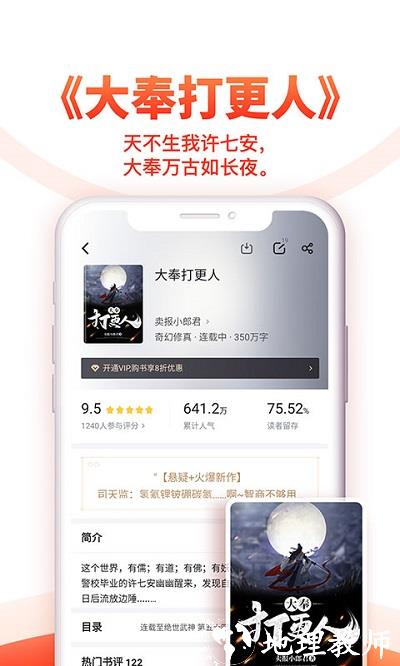 2023追书神器免费版app v3.44.71 官方安卓版 3