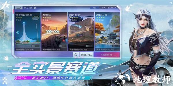 王牌竞速华为版最新版 v4.3.0 安卓版 3