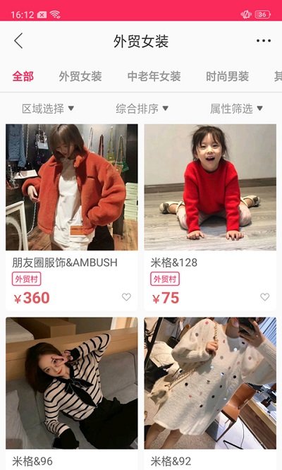 聚衣网官方版 v2.3.5 安卓版 2