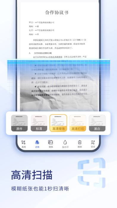扫描大师app官方版 v3.0.73.120.230726 安卓版 4