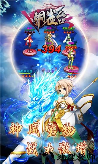 铜雀台bt版 v1.0.0 安卓版 2