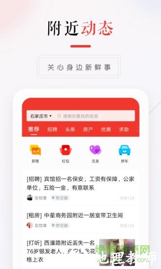 58同城本地版app v12.21.2 官方安卓版 3